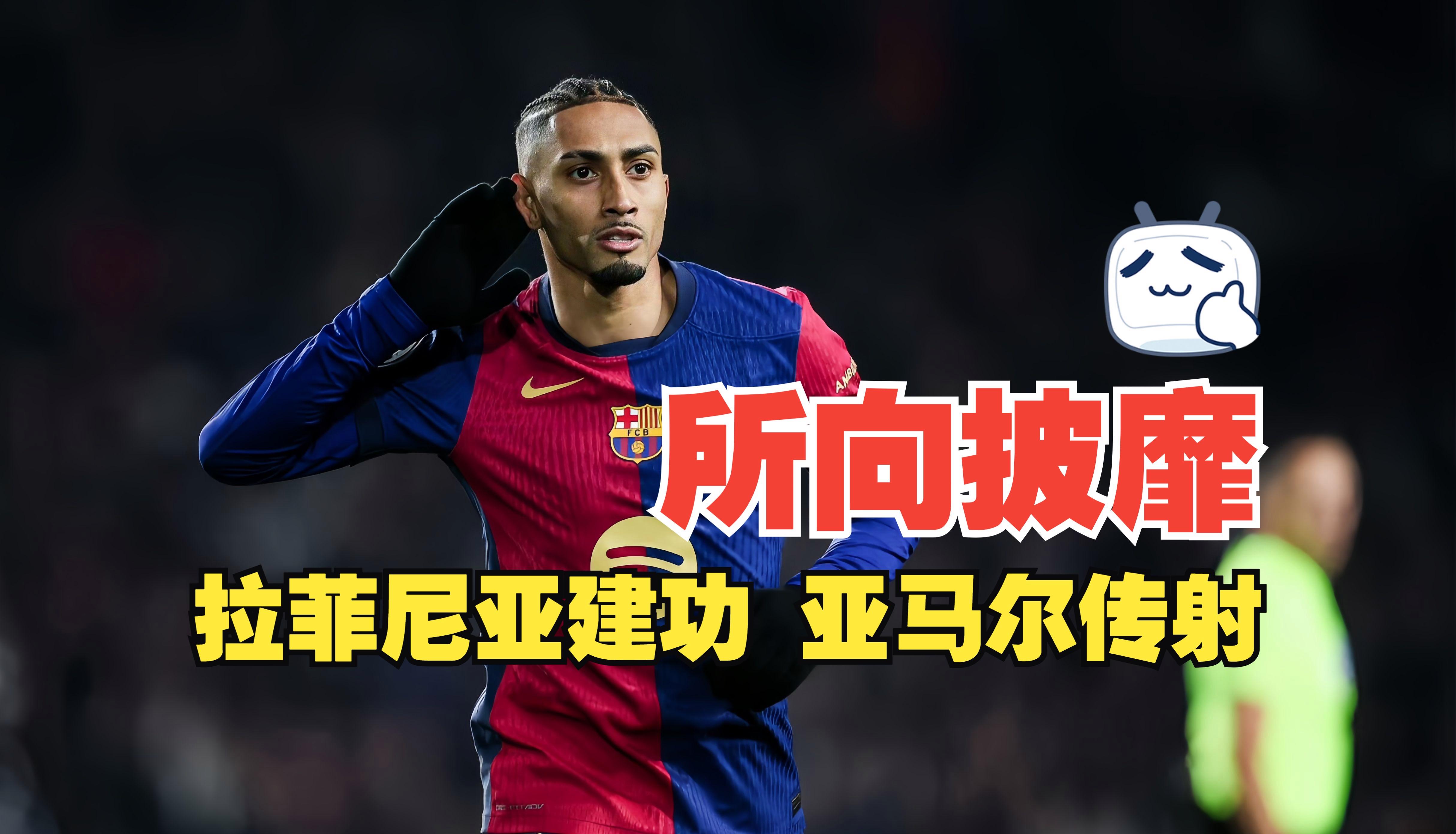 九游新闻-巴萨前锋连下五城，成为进攻利器的简单介绍